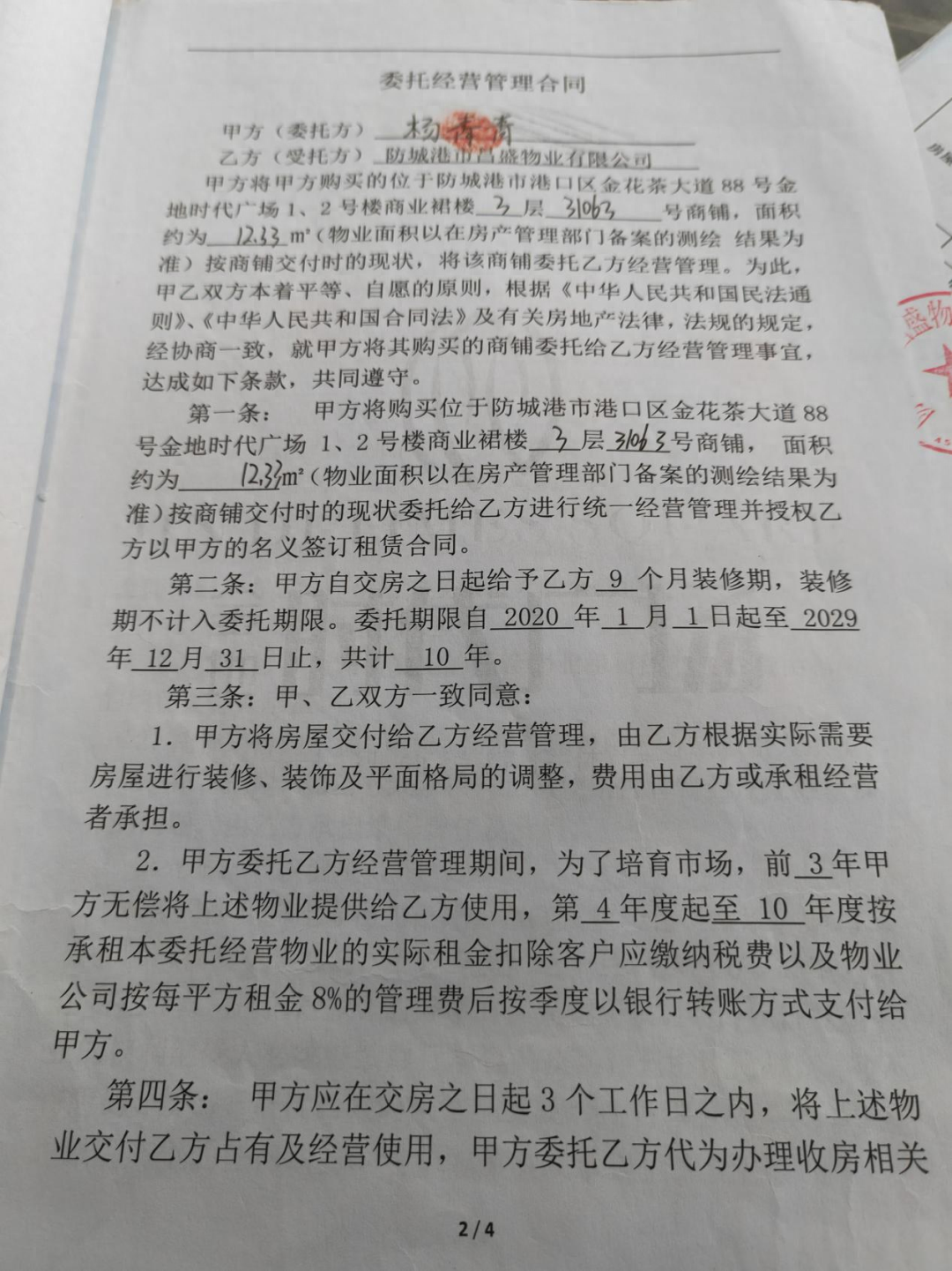 房产证到手发现土地还剩8年到期，广西防城港官方：我们弄错了