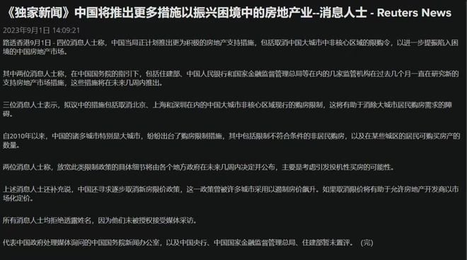 房地产还有核爆级大招！三条传闻，地产股涨疯了