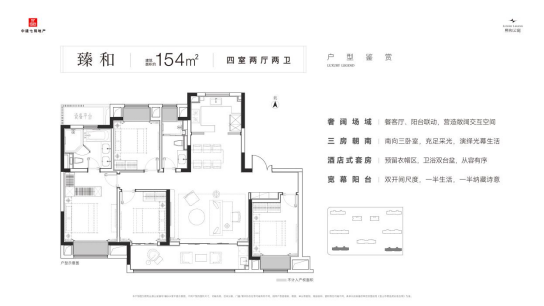 熙和云庭：秉承央企品质匠心，全面升维人居构想