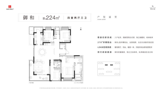 熙和云庭：秉承央企品质匠心，全面升维人居构想