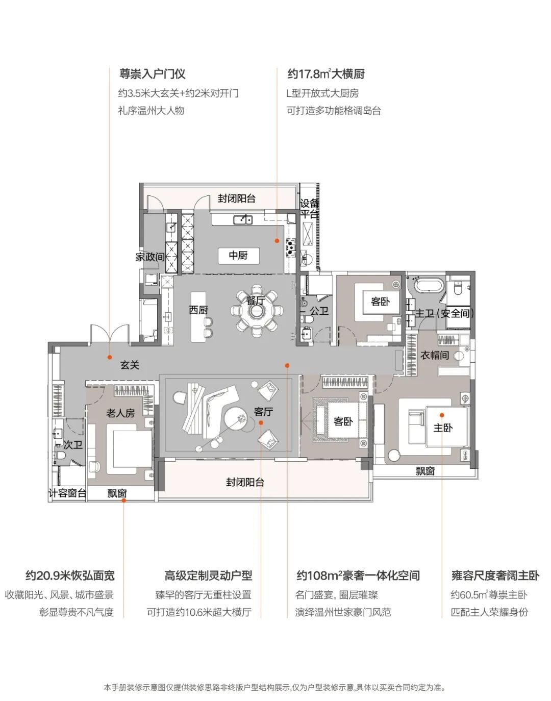 招商保利城发·天樾玺二期：打造高品质生活新地标