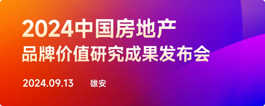 绿荣智慧：聚焦“科技+运营”服务价值链，推动园区可持续发展力