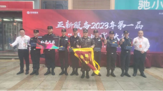 匠心铸品质 比武展风采 | 亚新服务2023年第一届”精兵比武”大赛圆满落幕！