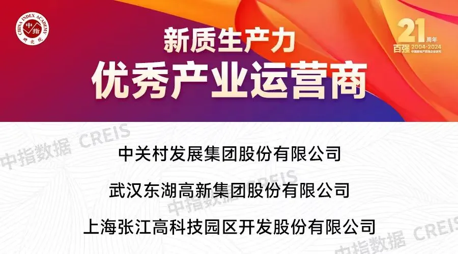 湖北联投东湖高新集团：强化园区运营“硬实力”，深度赋能新质生产力高质量发展