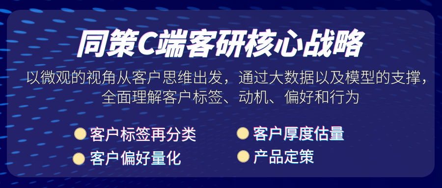 同策集团新房事业部总裁林朝欣：客户导向的市场变革策略探析