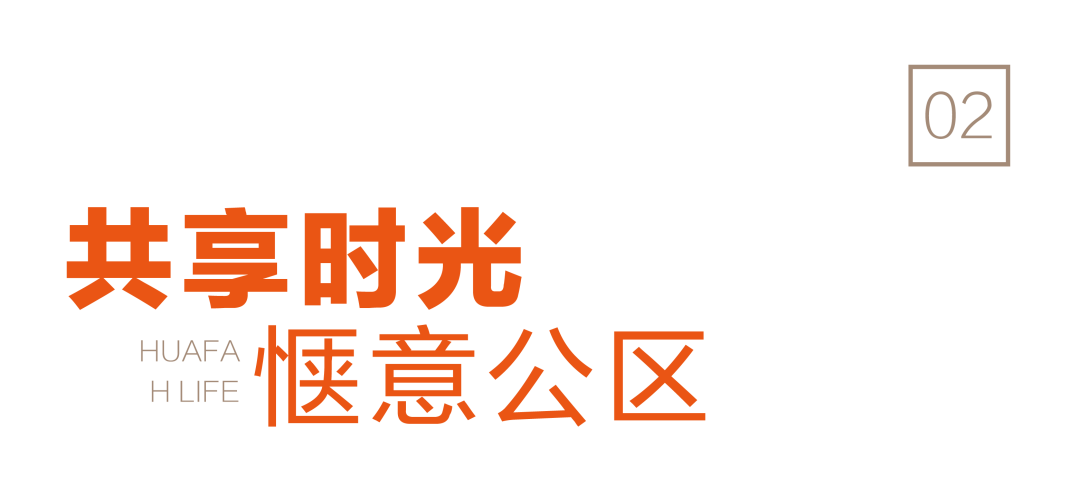 怎样的配套，才配得上当代的租住需求？