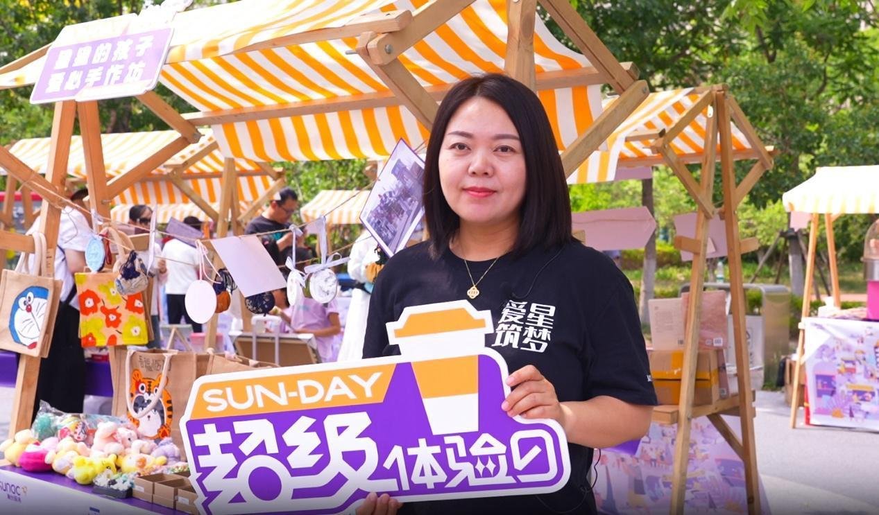 融创服务“SUNDAY超级体验日天津站暨2024业主达人秀”圆满落幕