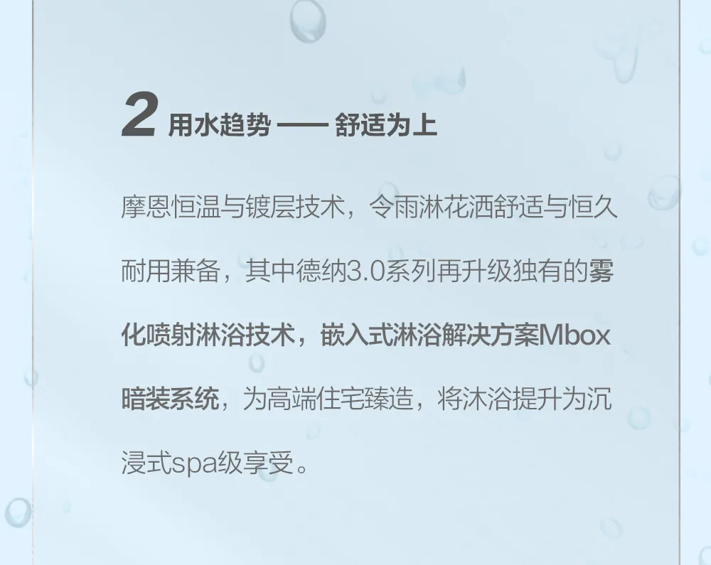 摩恩厨卫全品类闪耀KBC2024，引领“智慧厨卫”新纪元