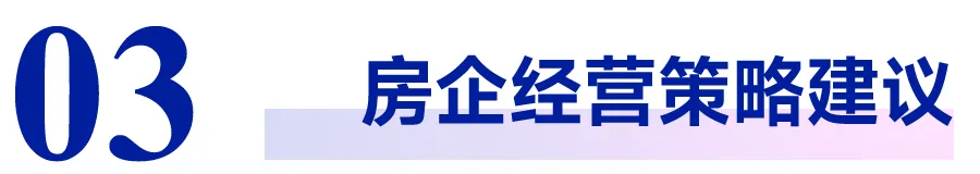 2024上半年中国房地产市场总结与下半年趋势展望