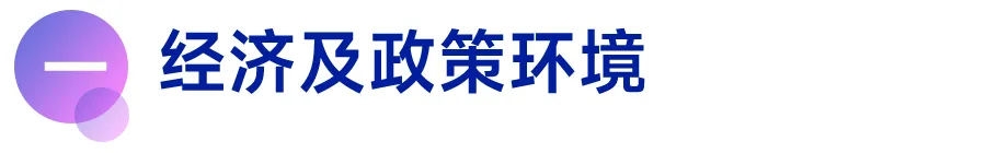 2024上半年中国房地产市场总结与下半年趋势展望