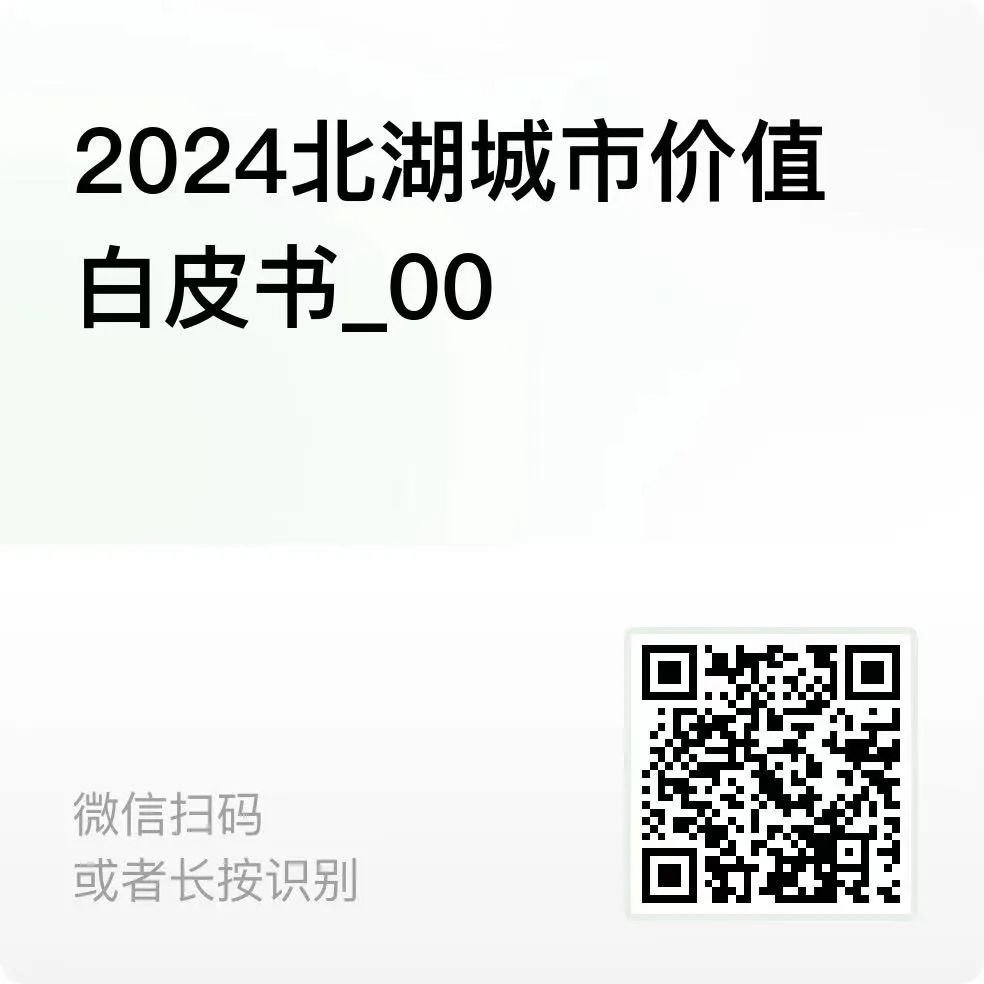 成都的世界湖·成华的极之境丨2024北湖价值推介会在天恒·御湖天境圆满召开